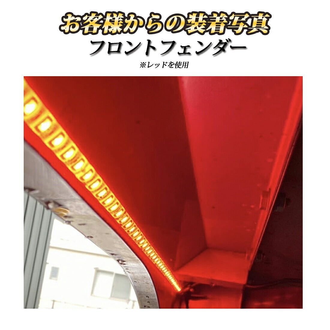 LEDテープライトチップ1段タイプ(take39)