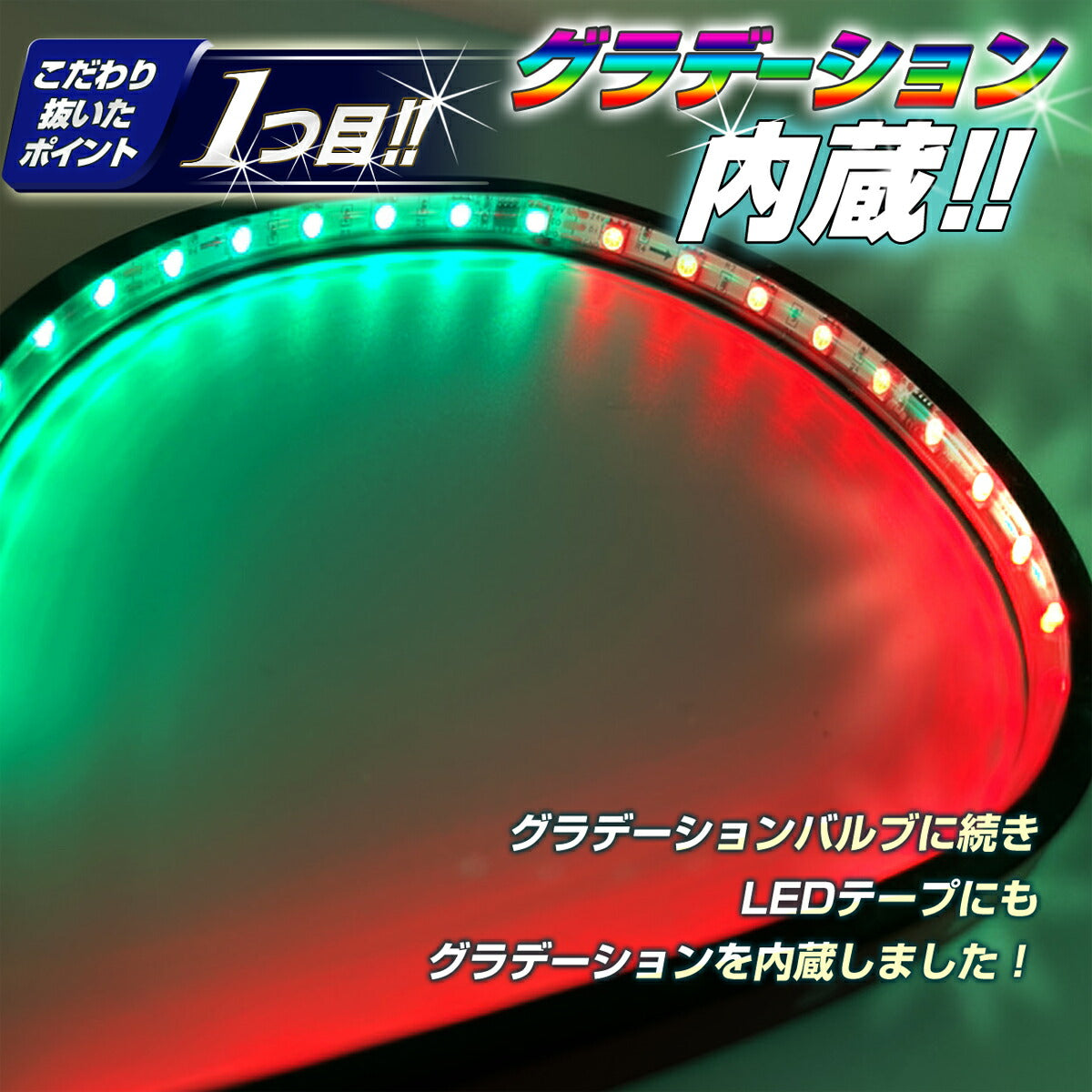 グラデーションledテープ(take75)