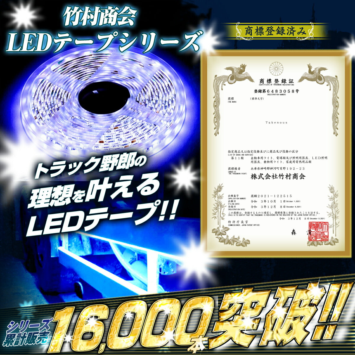 LEDテープライトチップ1段タイプ(take39)