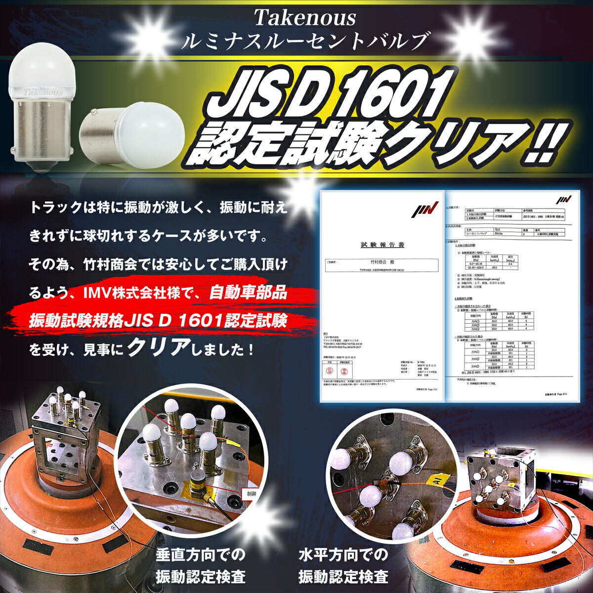 シンクロ機能搭載ストロボ内蔵ルミナスルーセントバルブバスマーカー用(take141)