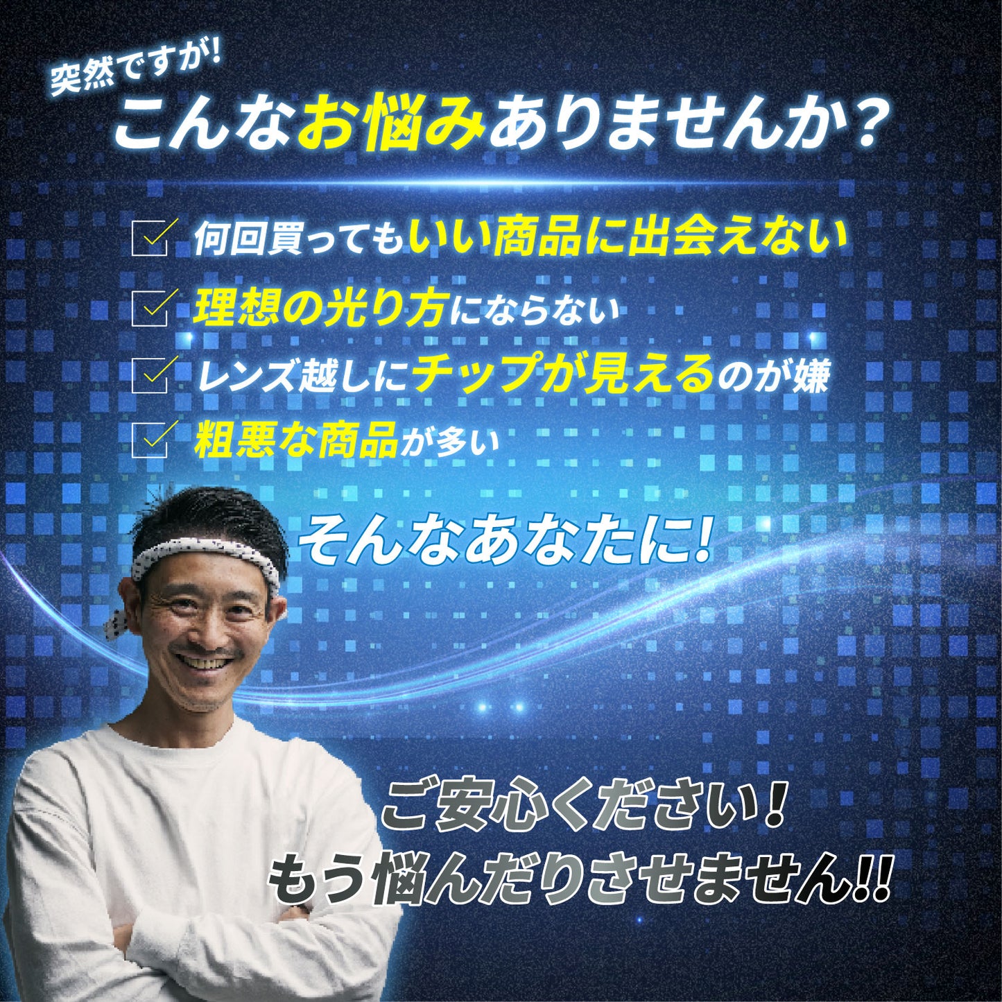 ストロボ内蔵ルミナスルーセントバルブポジション球(TAKE14)