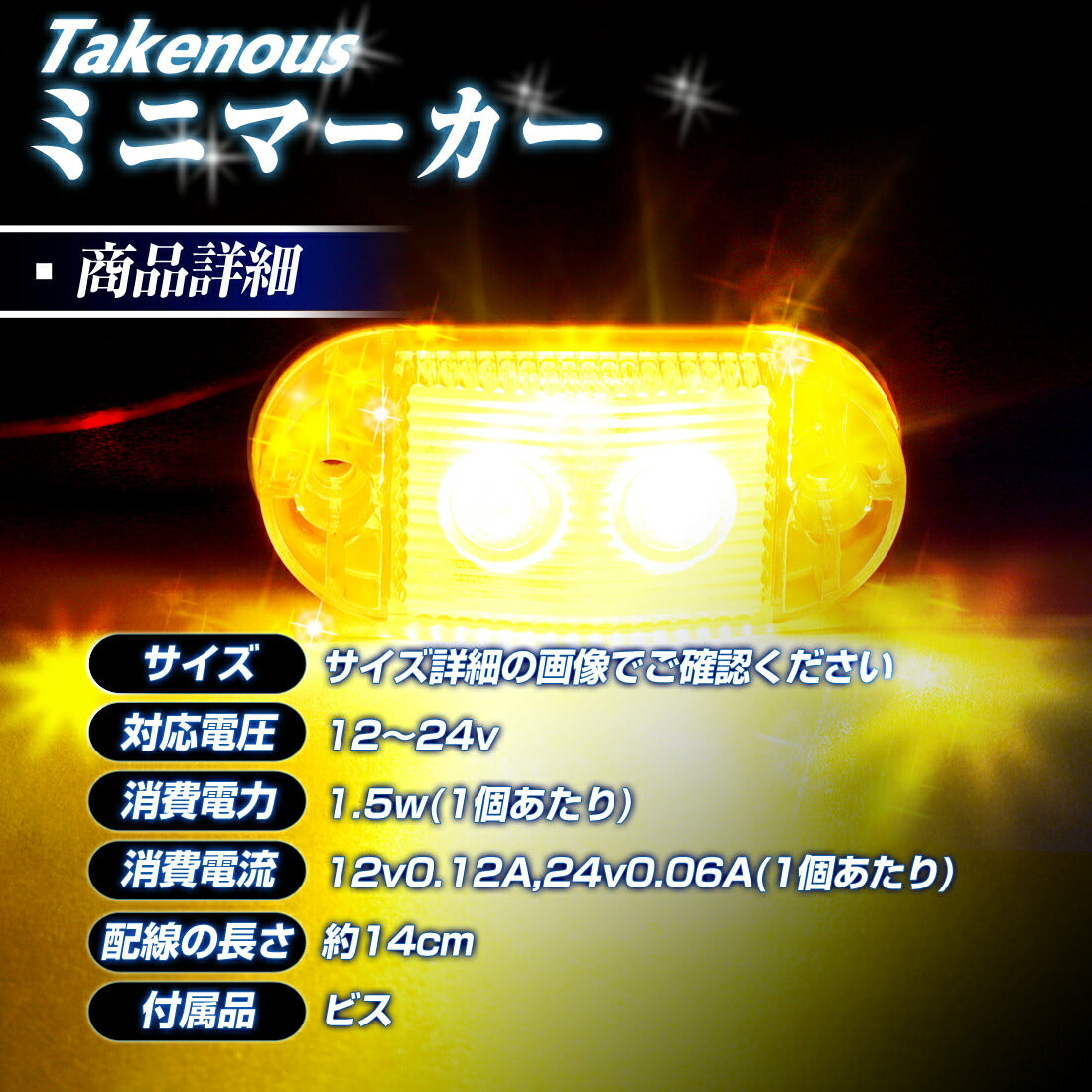 Takenous ミニマーカー(take110)
