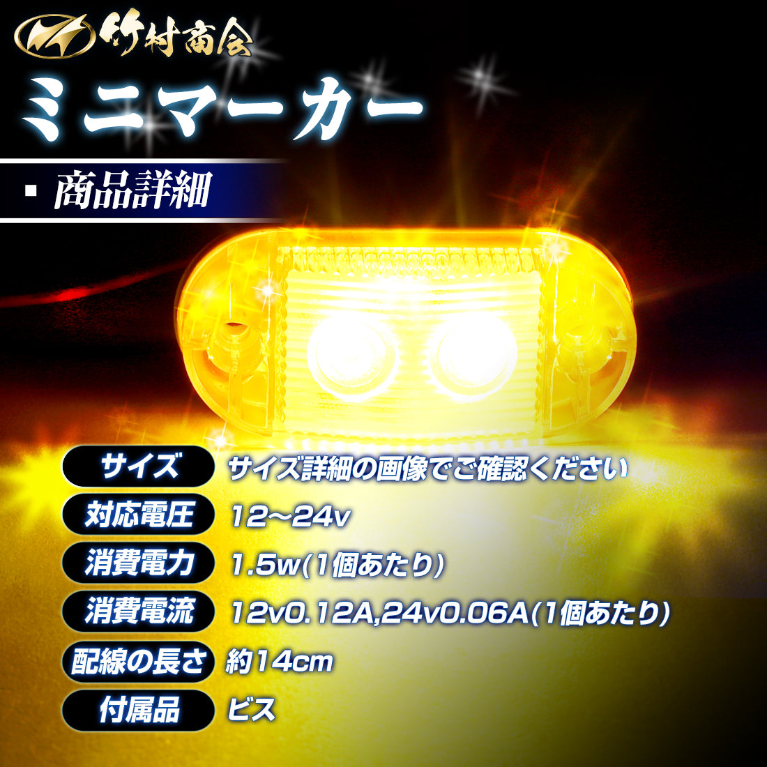 ミニマーカー 2個セット(take110)