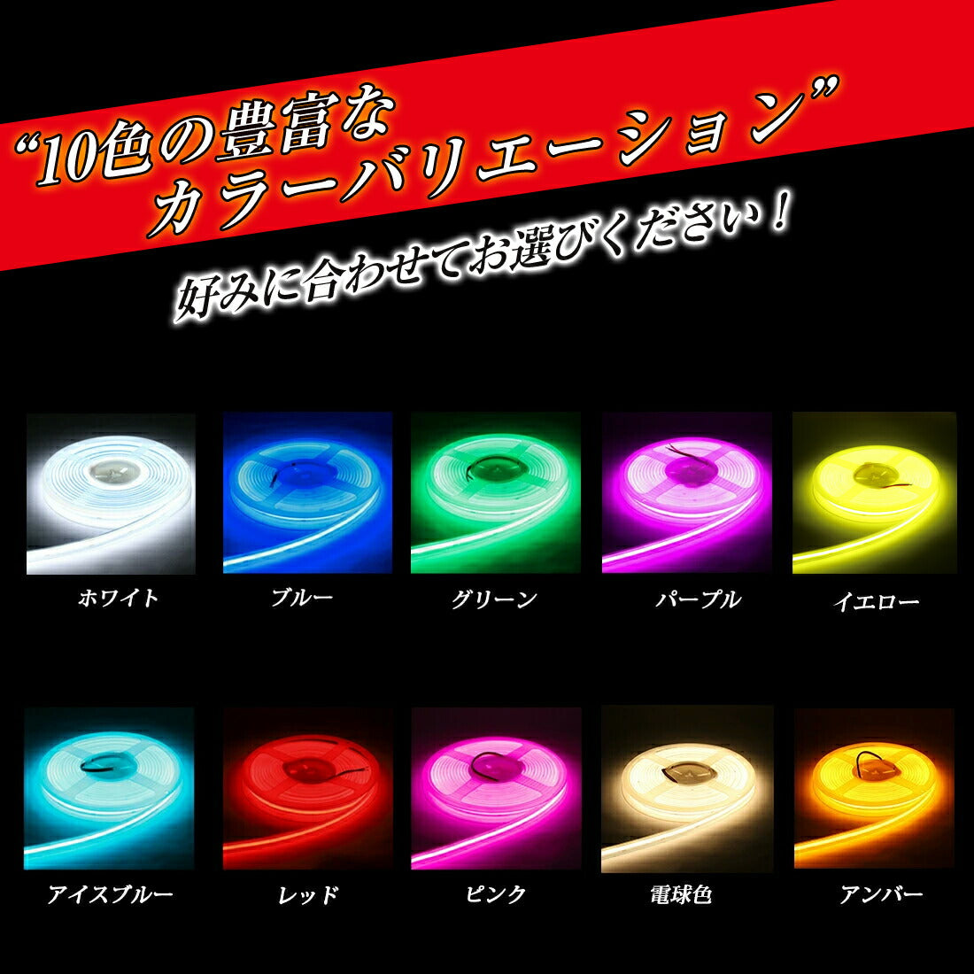 12v専用 最新版LEDテープ各種アンドン用専用設計(防水タイプ)(take44)