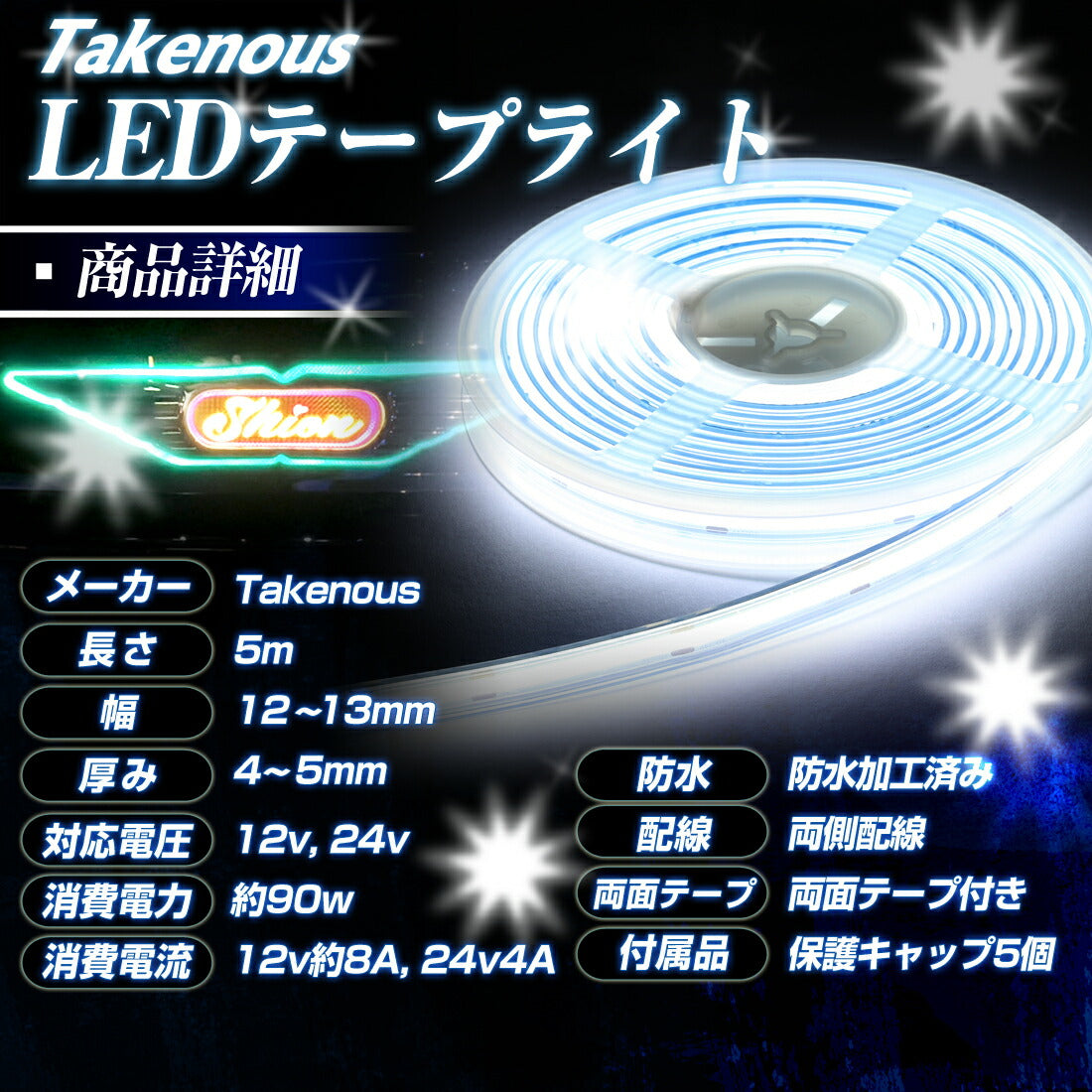 最新版LEDテープ5m(防水タイプ)(take41)
