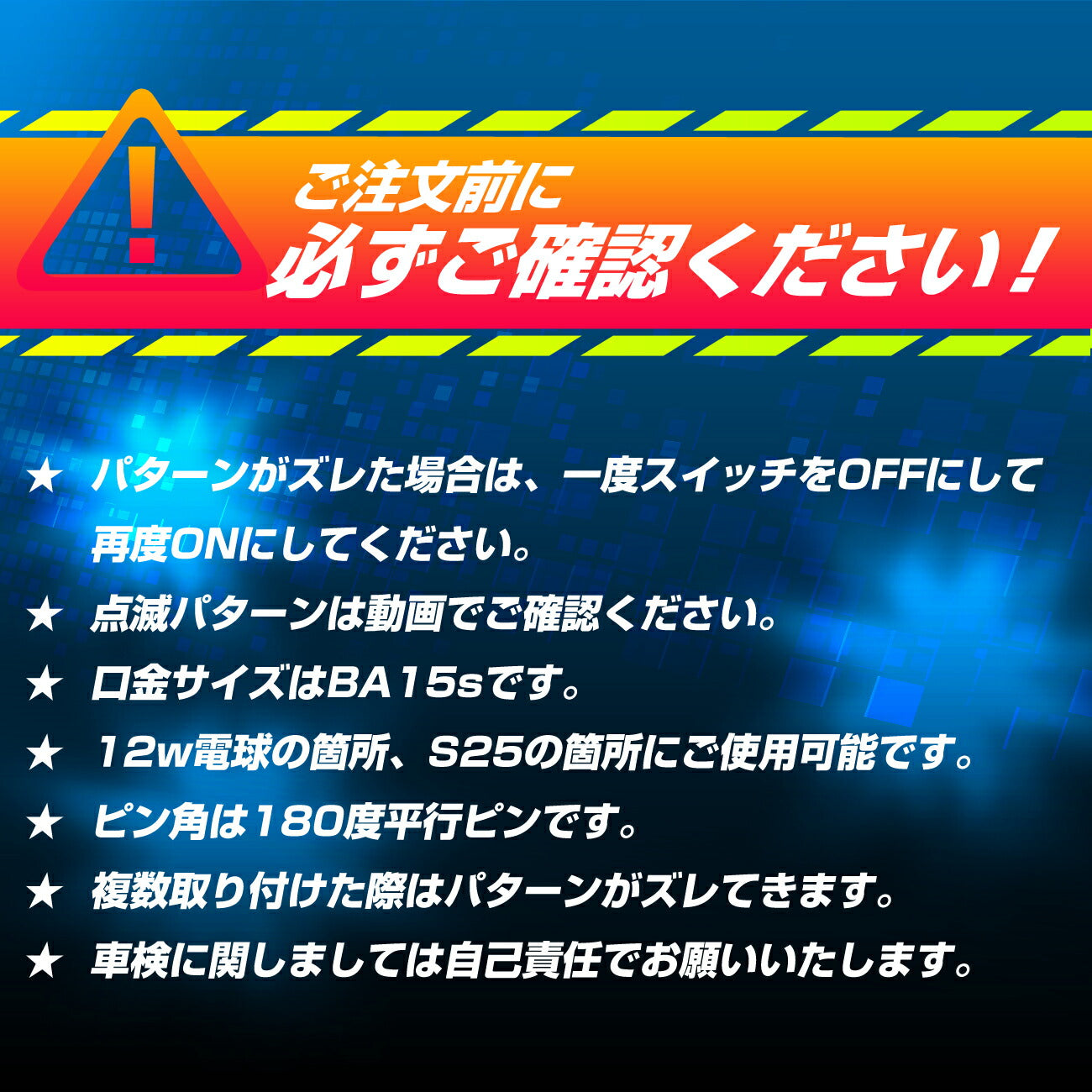 シンクロ機能搭載ホタル点滅内蔵ルミナスルーセントバルブバスマーカー用(take143)