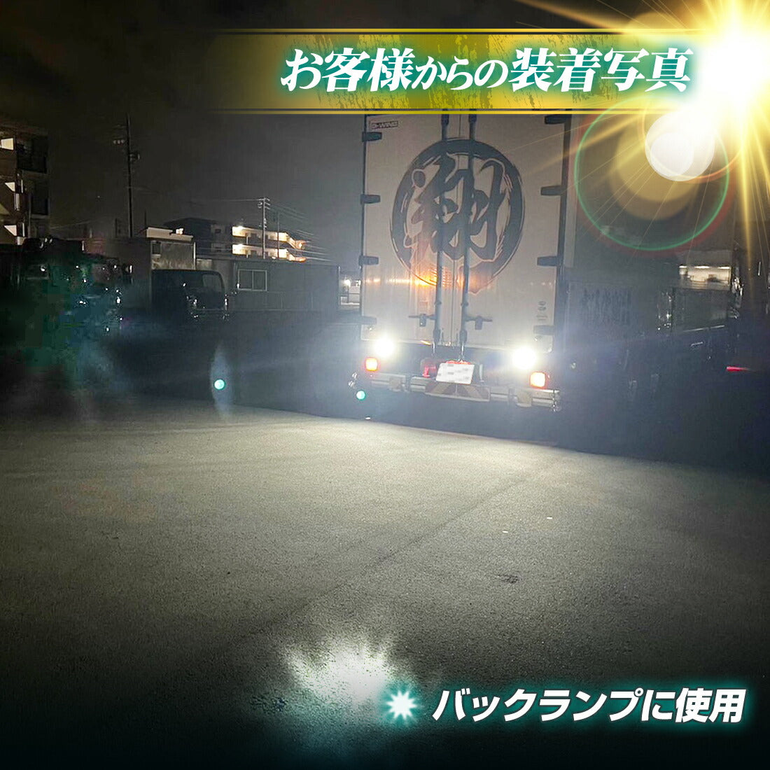 s25 バックランプ専用バルブ(take144)