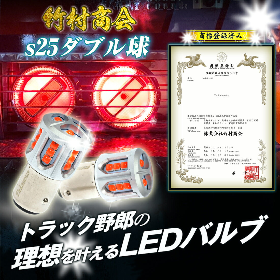 s25 ダブル球 (take148)