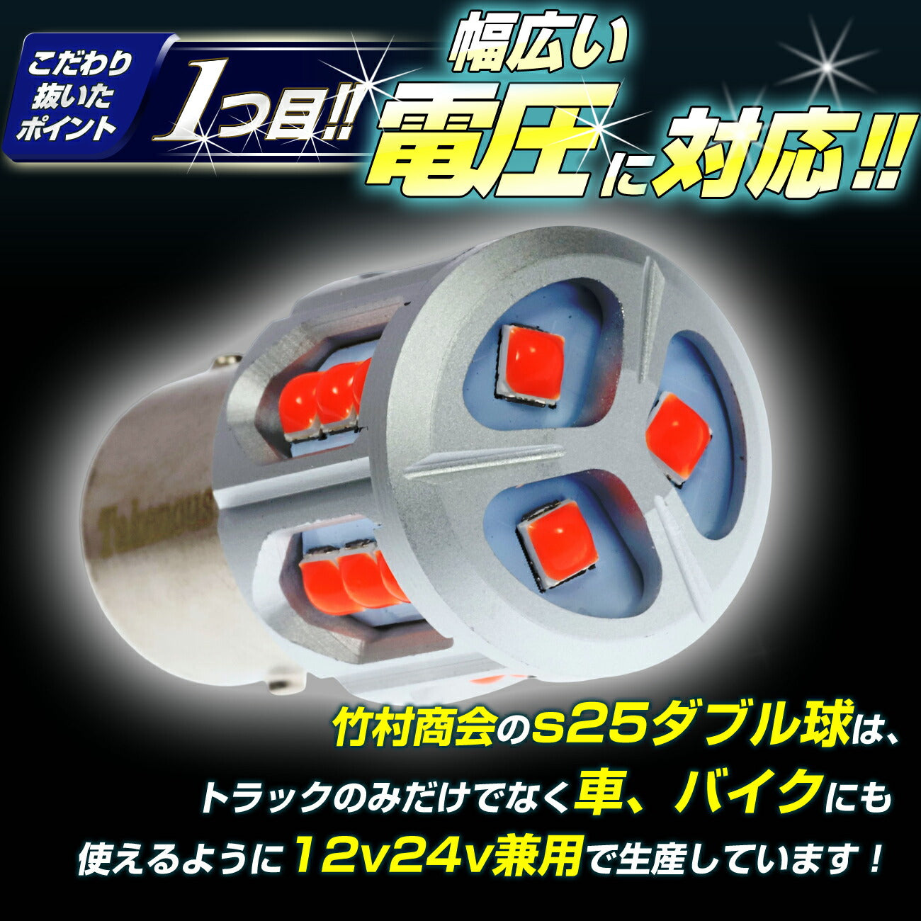s25 ダブル球 (take148)