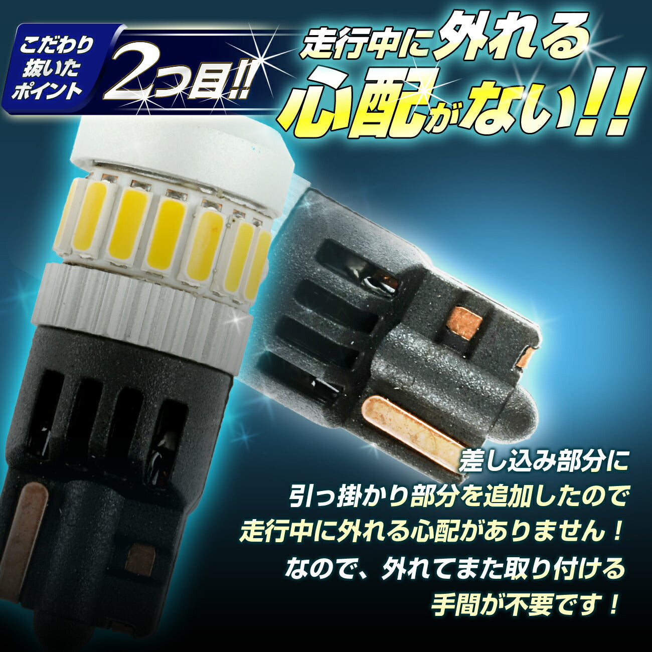 ポジション用LEDバルブ(take25)