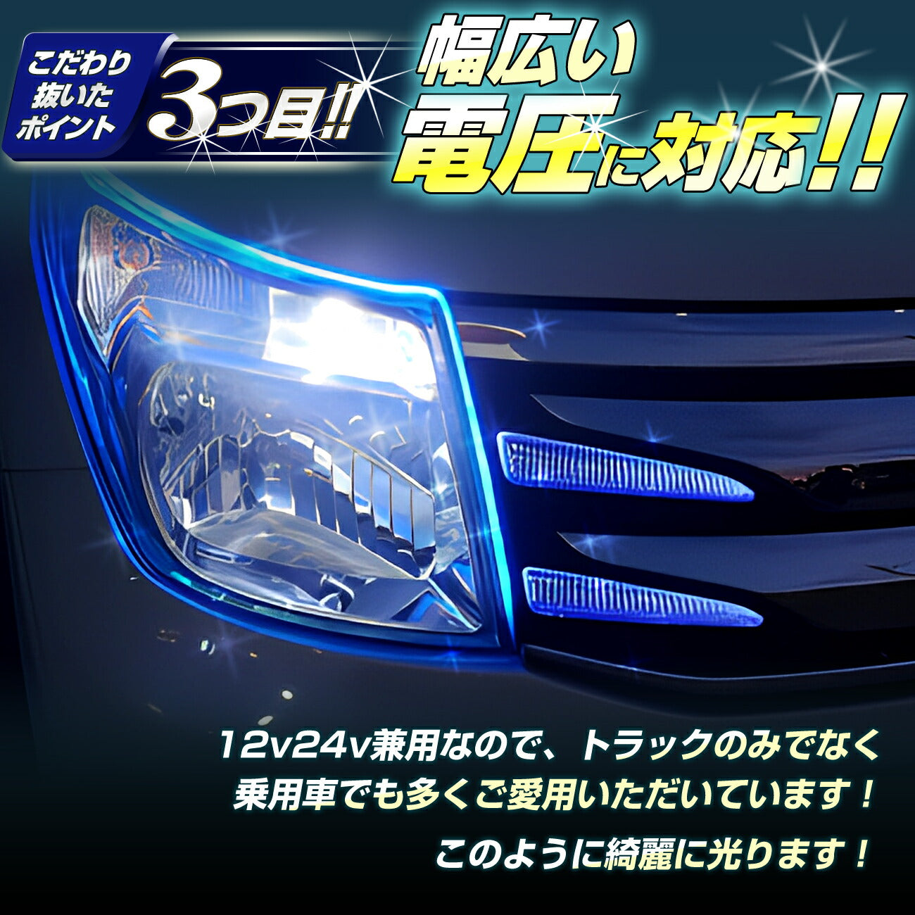 ポジション用LEDバルブ(take25)