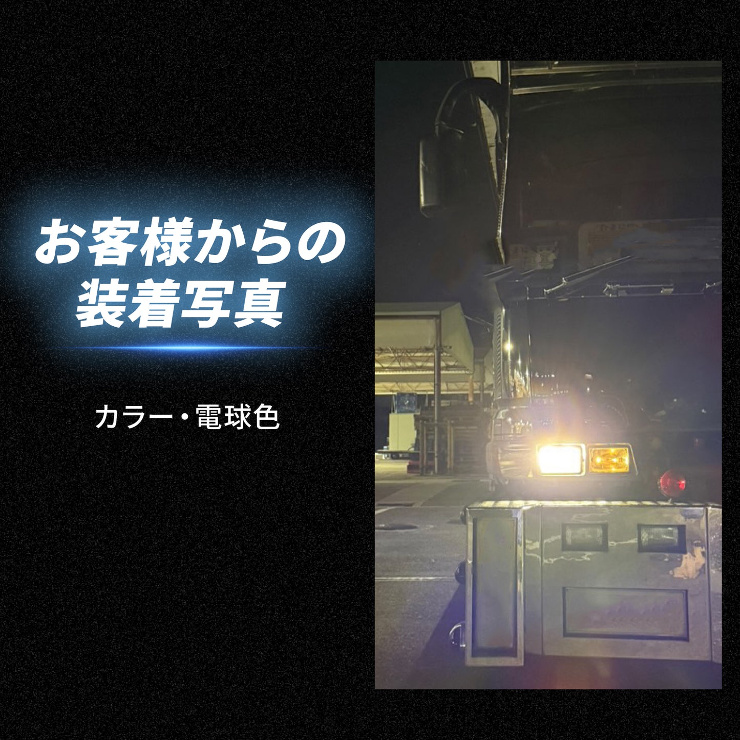 H4ヘッドライト専用LEDバルブ(take168)