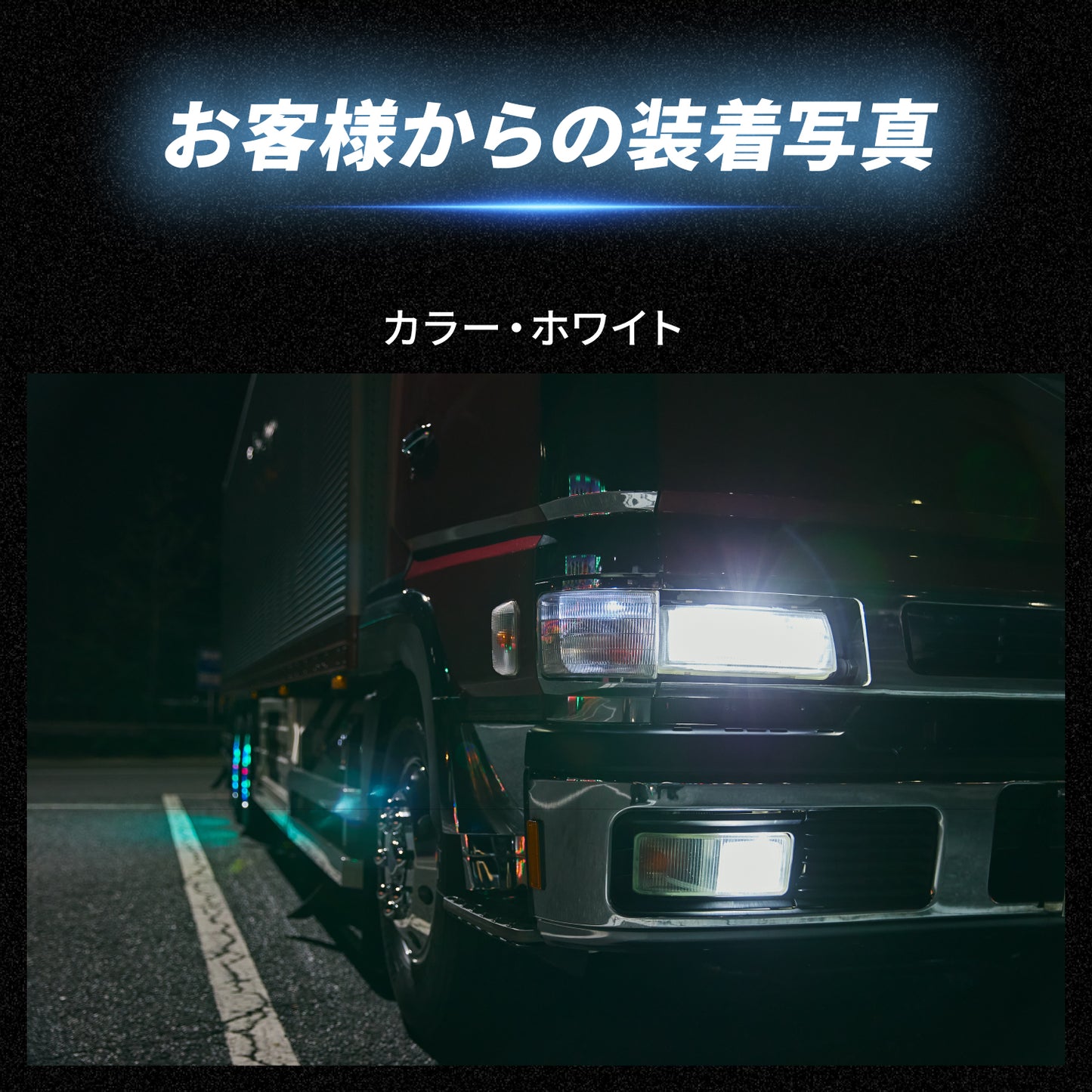 H4ヘッドライト専用LEDバルブ(take168)