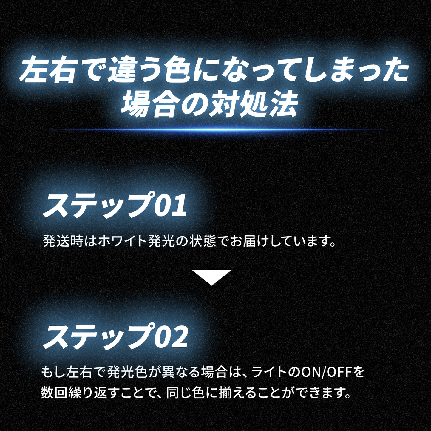 H3LEDバルブ2色切り替え(take182)