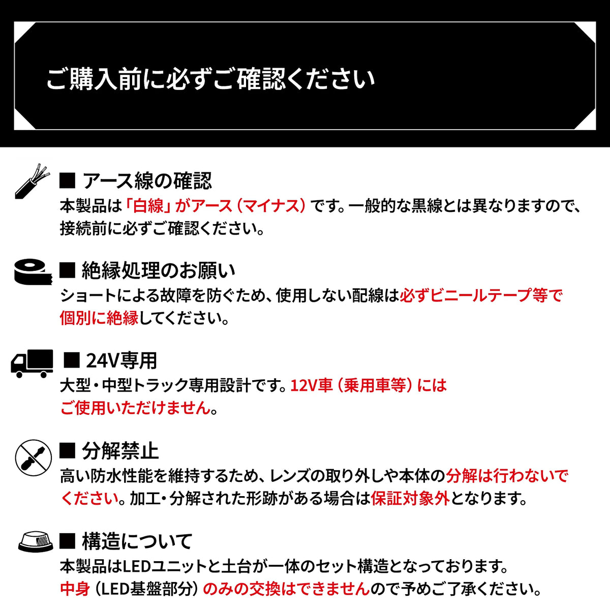 JDMマーカー バスマーカー ガラスレンズ(take187)