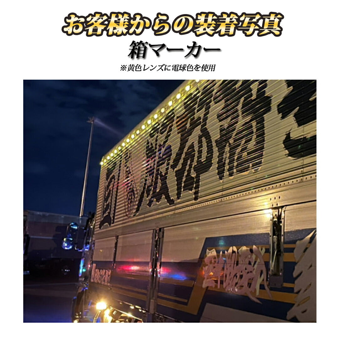 ルミナスルーセントバルブ角マーカー用(TAKE3)