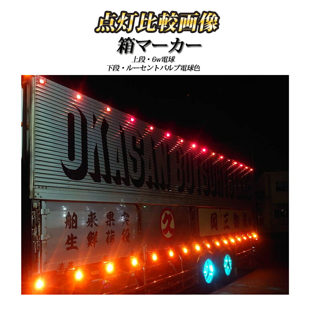 ルミナスルーセントバルブ角マーカー用(TAKE3)