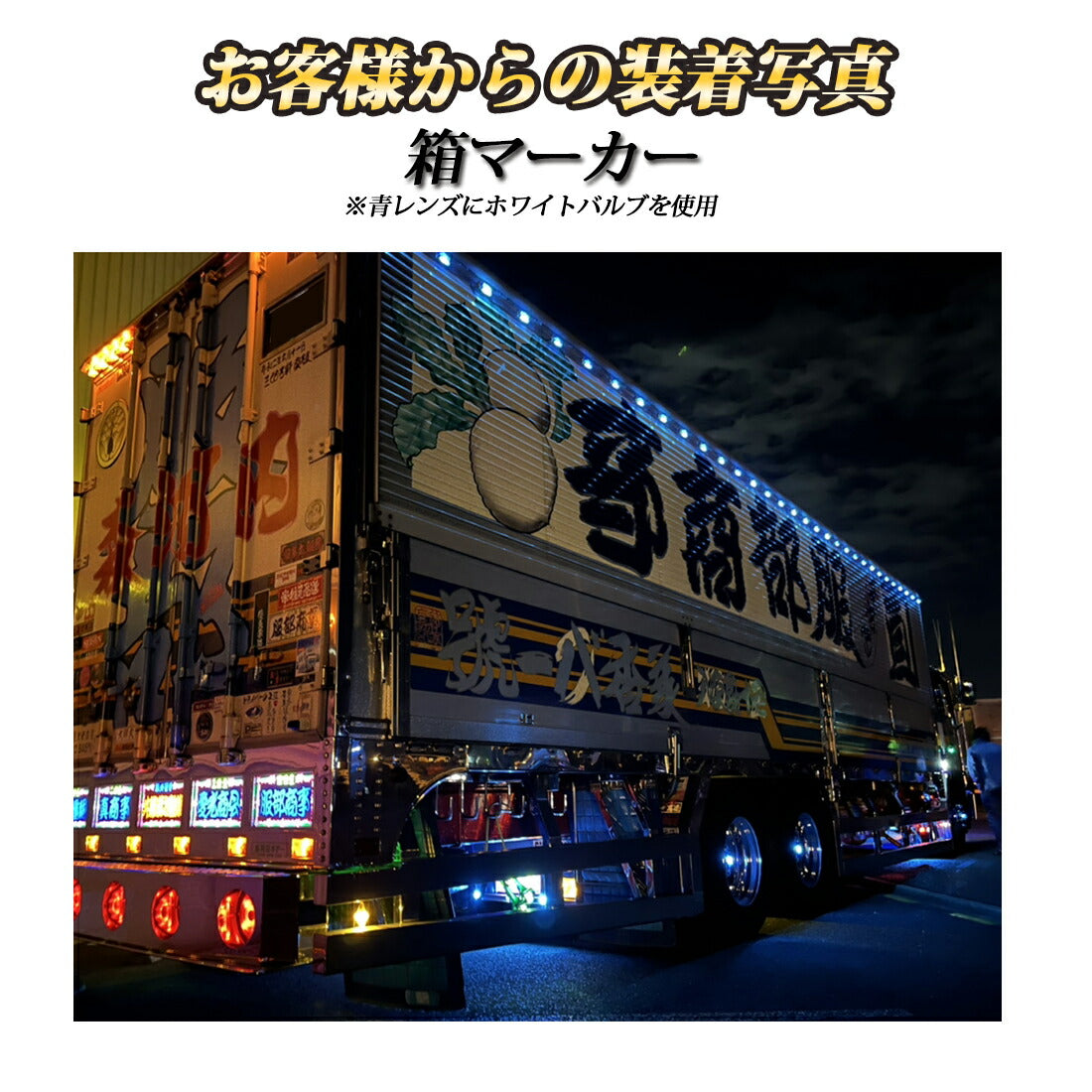ルミナスルーセントバルブ角マーカー用(TAKE3)