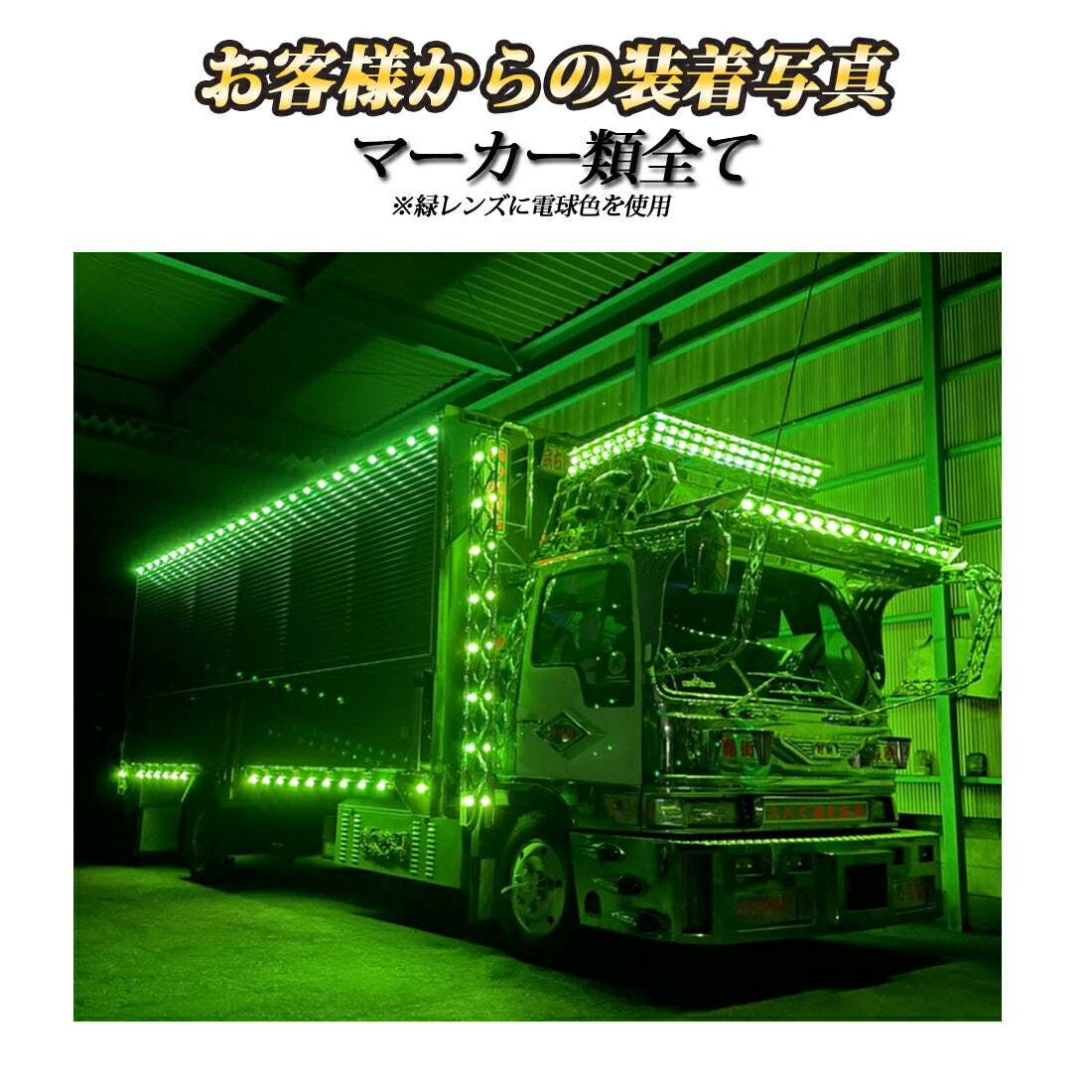 ルミナスルーセントバルブ角マーカー用(TAKE3)