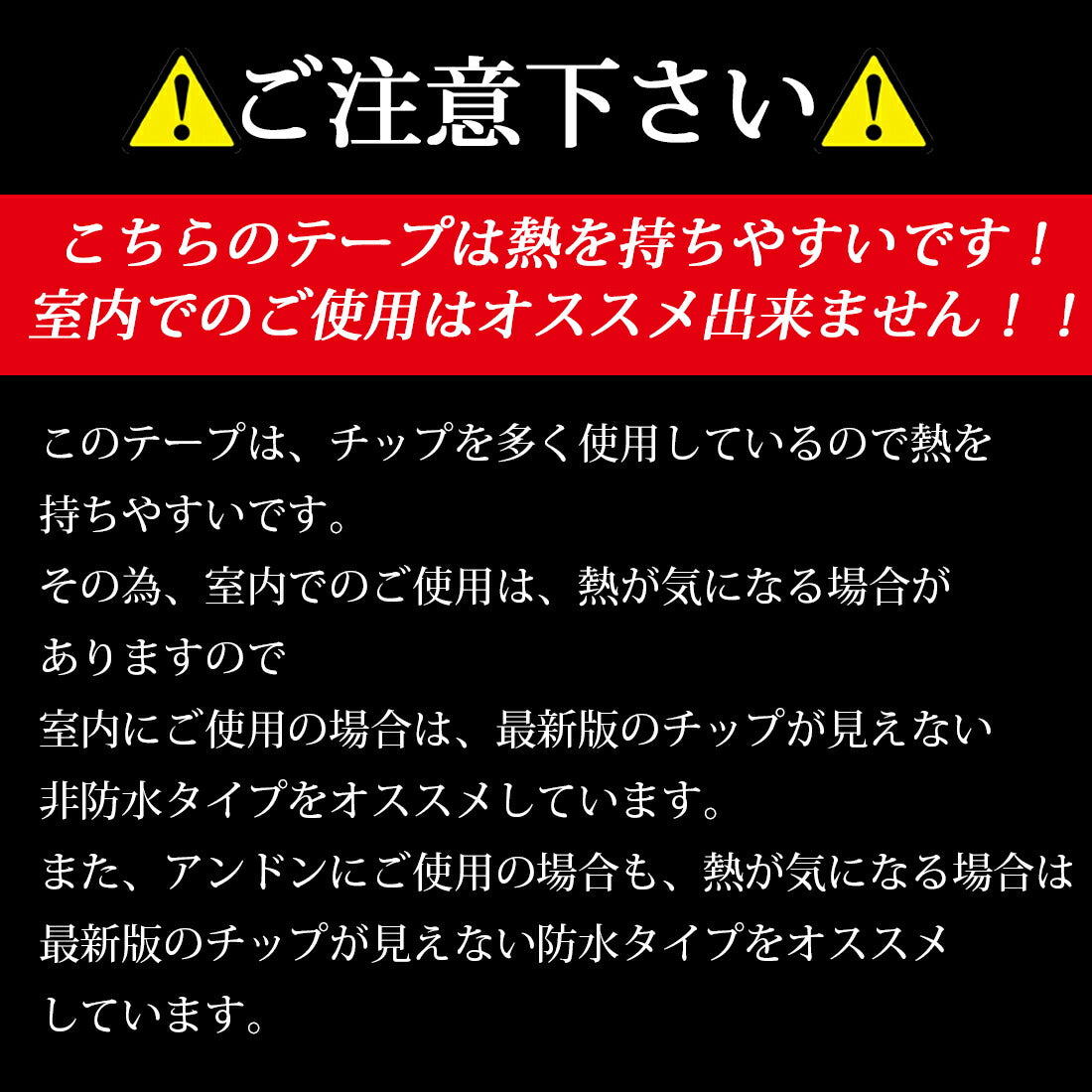 LEDテープ各種アンドン用専用設計(TAKE43)