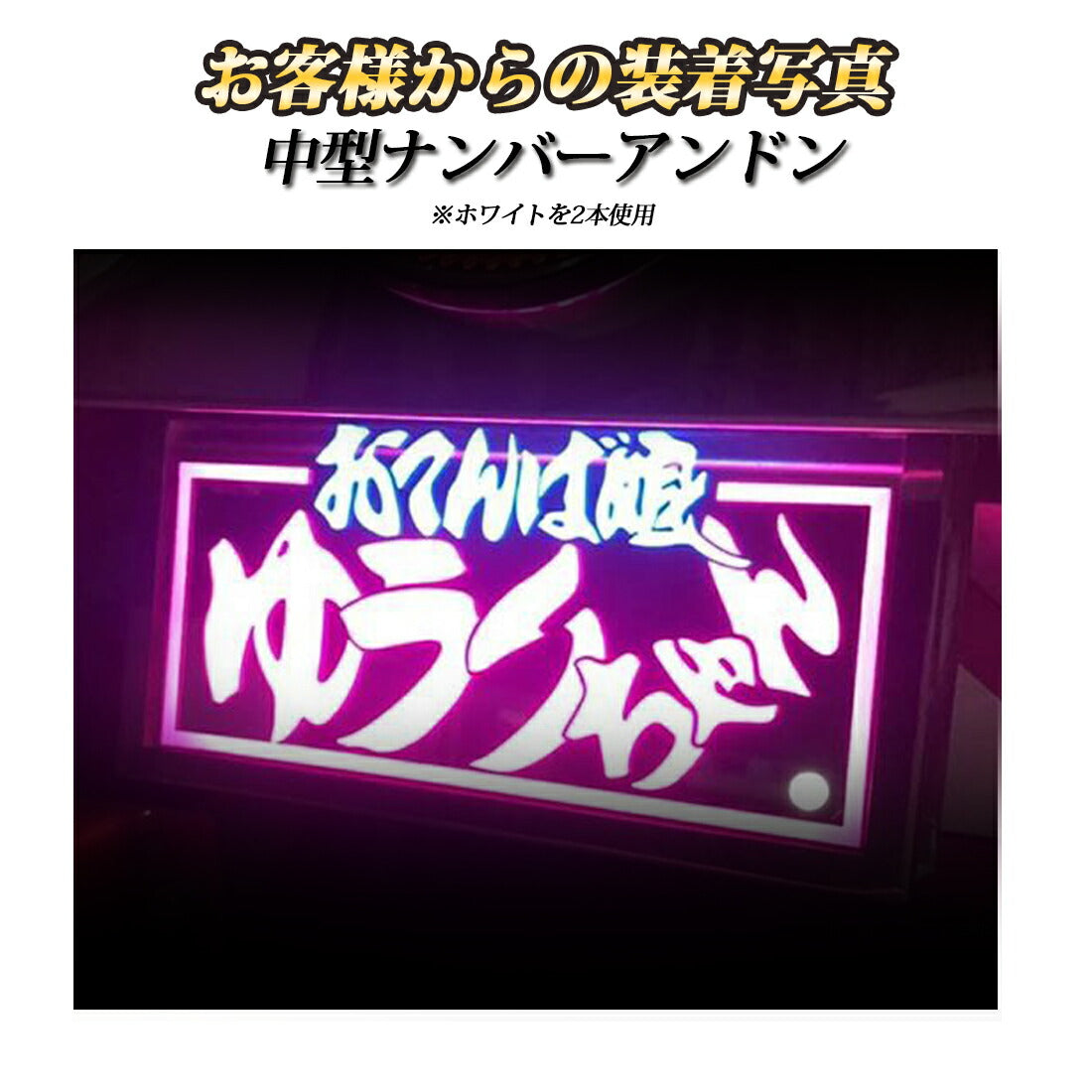 LEDテープ各種アンドン用専用設計(TAKE43)