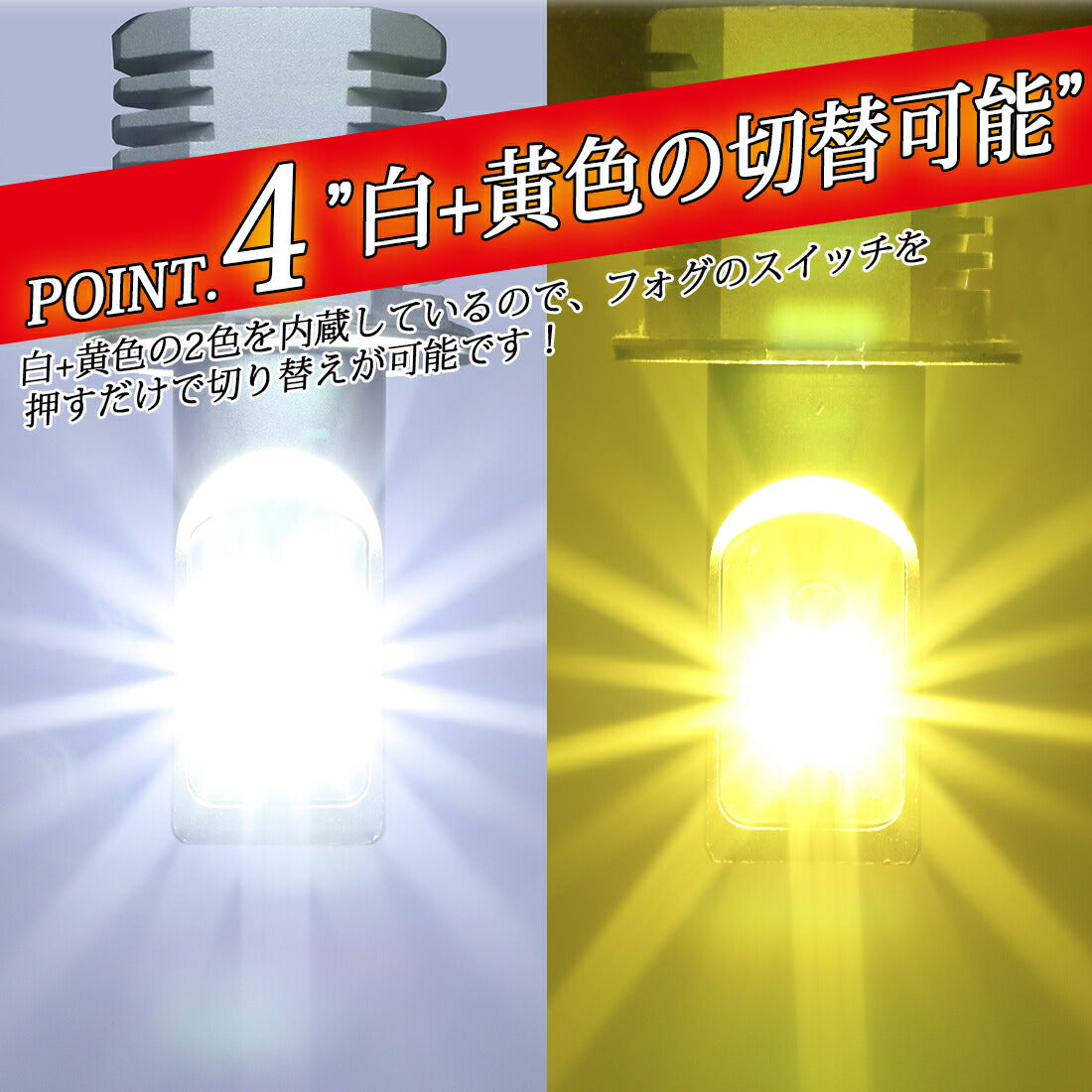 点灯切替内蔵H3 LEDバルブ フォグランプ用(take-58)