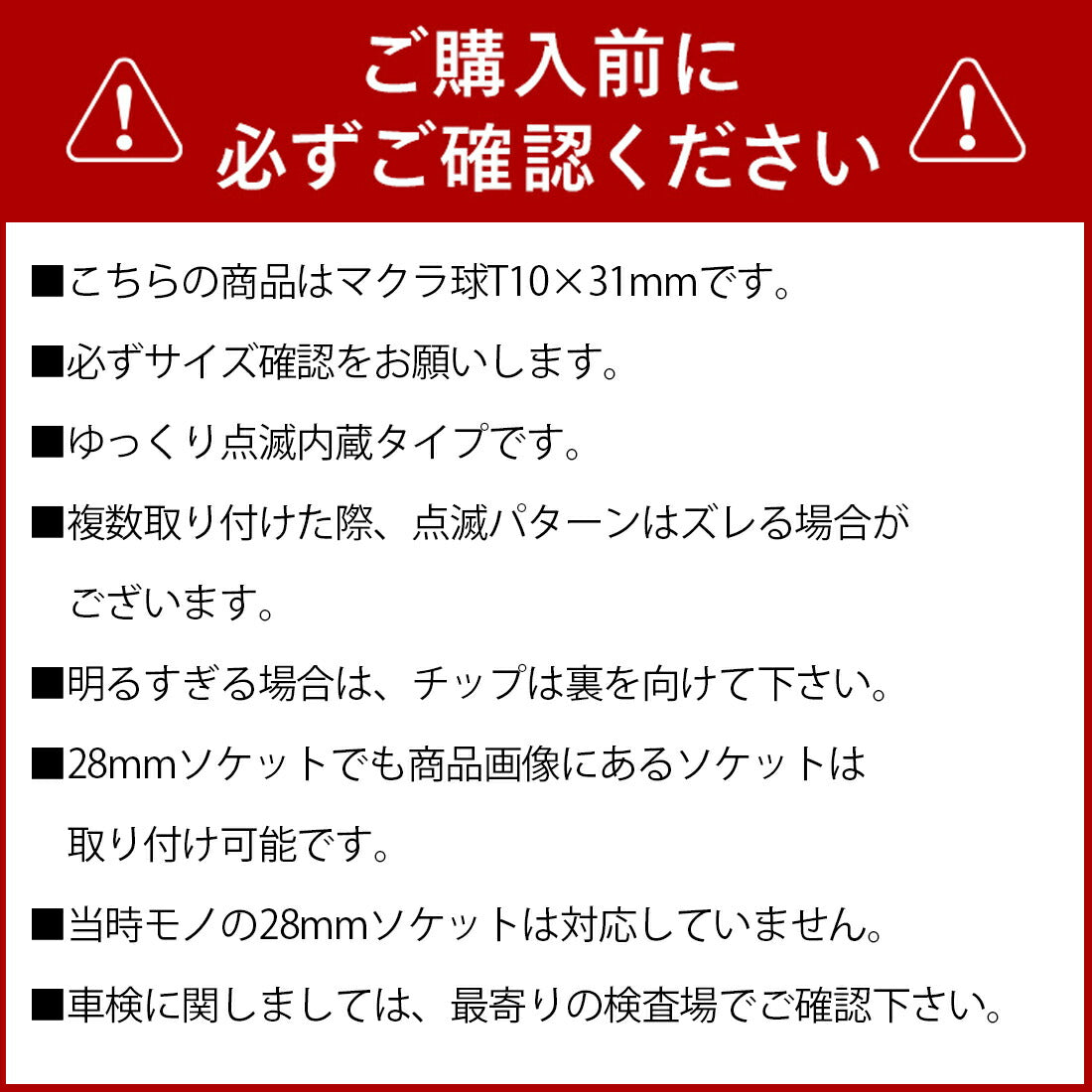 ゆっくり点滅内蔵マクラ球(take32)