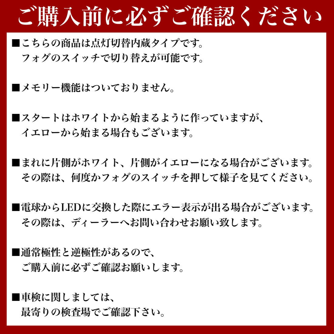 点灯切替内蔵H3 LEDバルブ フォグランプ用(take-58)
