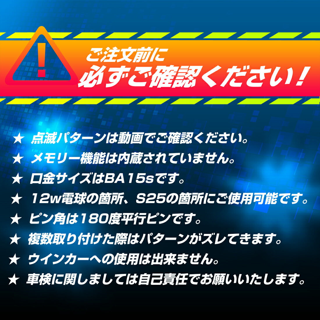 点滅点灯切り替え内蔵 ルミナスルーセントバルブバスマーカー用(TAKE-64)