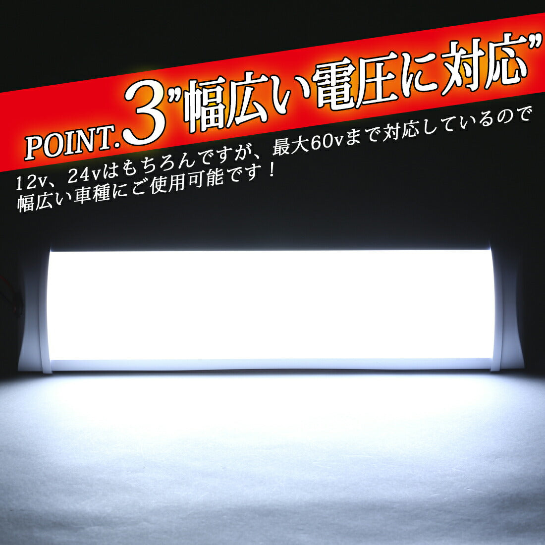 室内灯LED(take50)