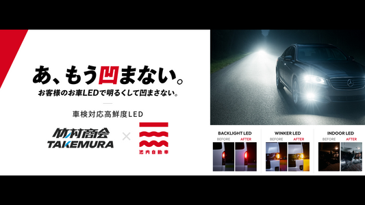 池内自動車様とコラボレーションしました。