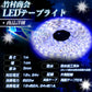 LEDテープライトチップ1段タイプ(take39)