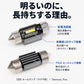 LEDルームランプ マクラ球 T8×28mm T10×31mm 36mm 39mm 41mm(take136Plus)