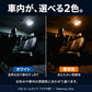 LEDルームランプ マクラ球 T8×28mm T10×31mm 36mm 39mm 41mm(take136Plus)