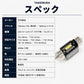 LEDルームランプ マクラ球 T8×28mm T10×31mm 36mm 39mm 41mm(take136Plus)