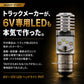 PH7 LEDヘッドライト 6〜12V対応 (take195)