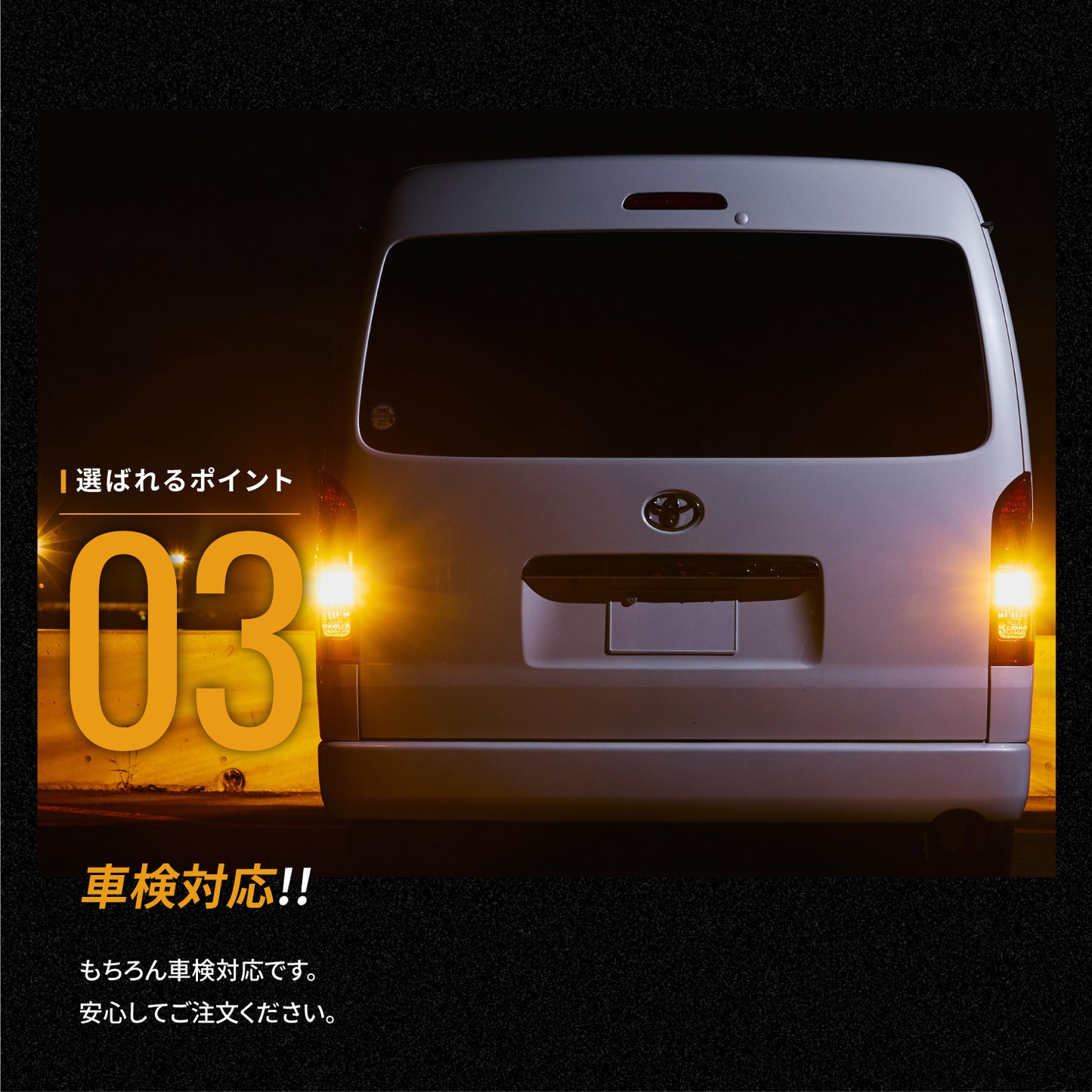 12v専用抵抗内蔵ウインカー専用バルブ(take170)