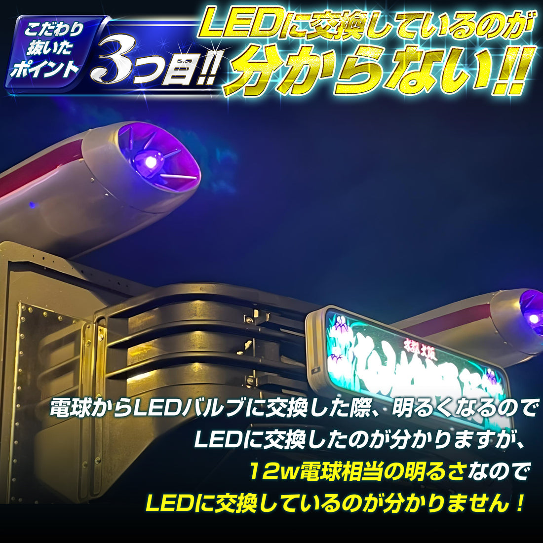 ルミナスルーセントバルブαバスマーカー用(TAKE15)