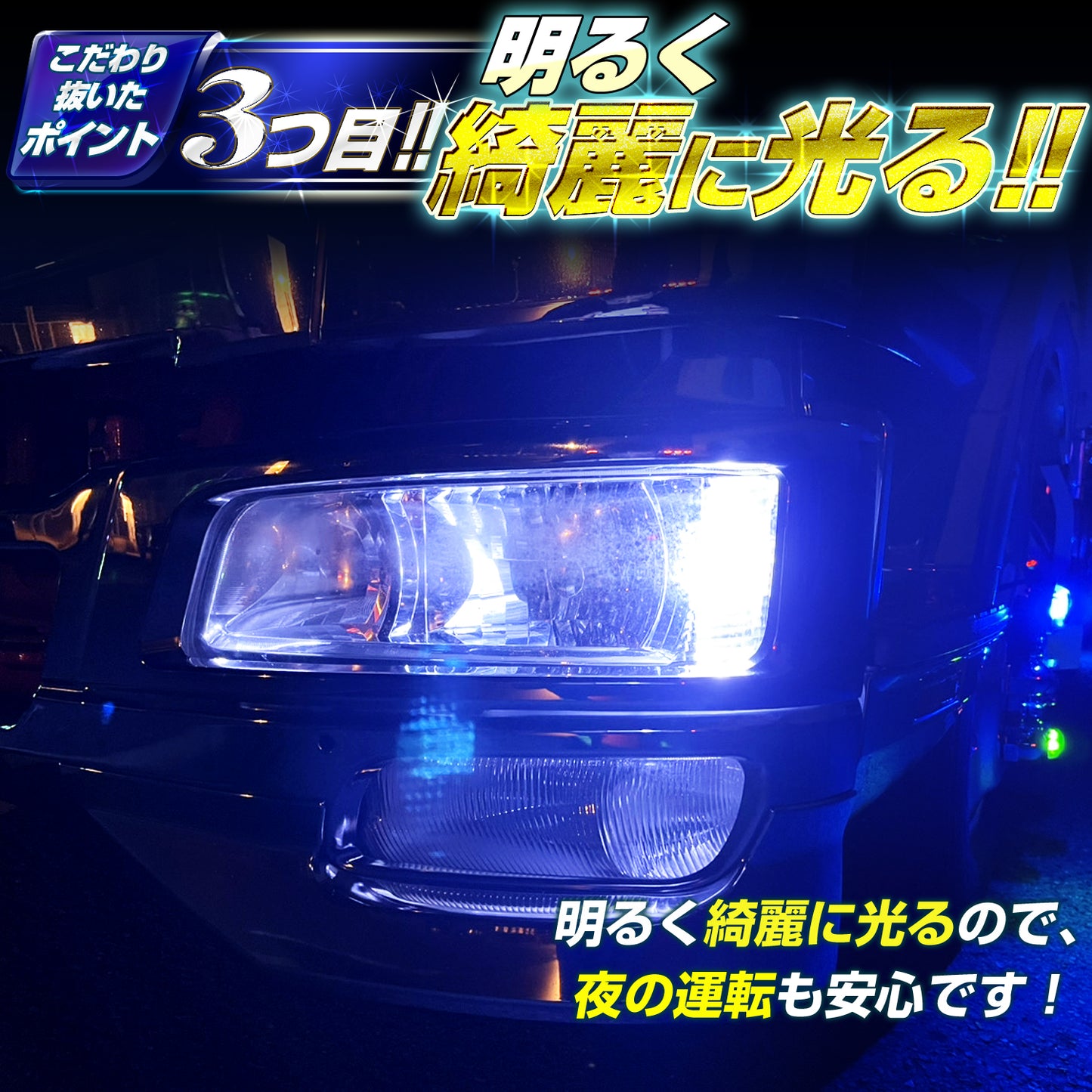 ポジション用LEDバルブ(TAKE24)