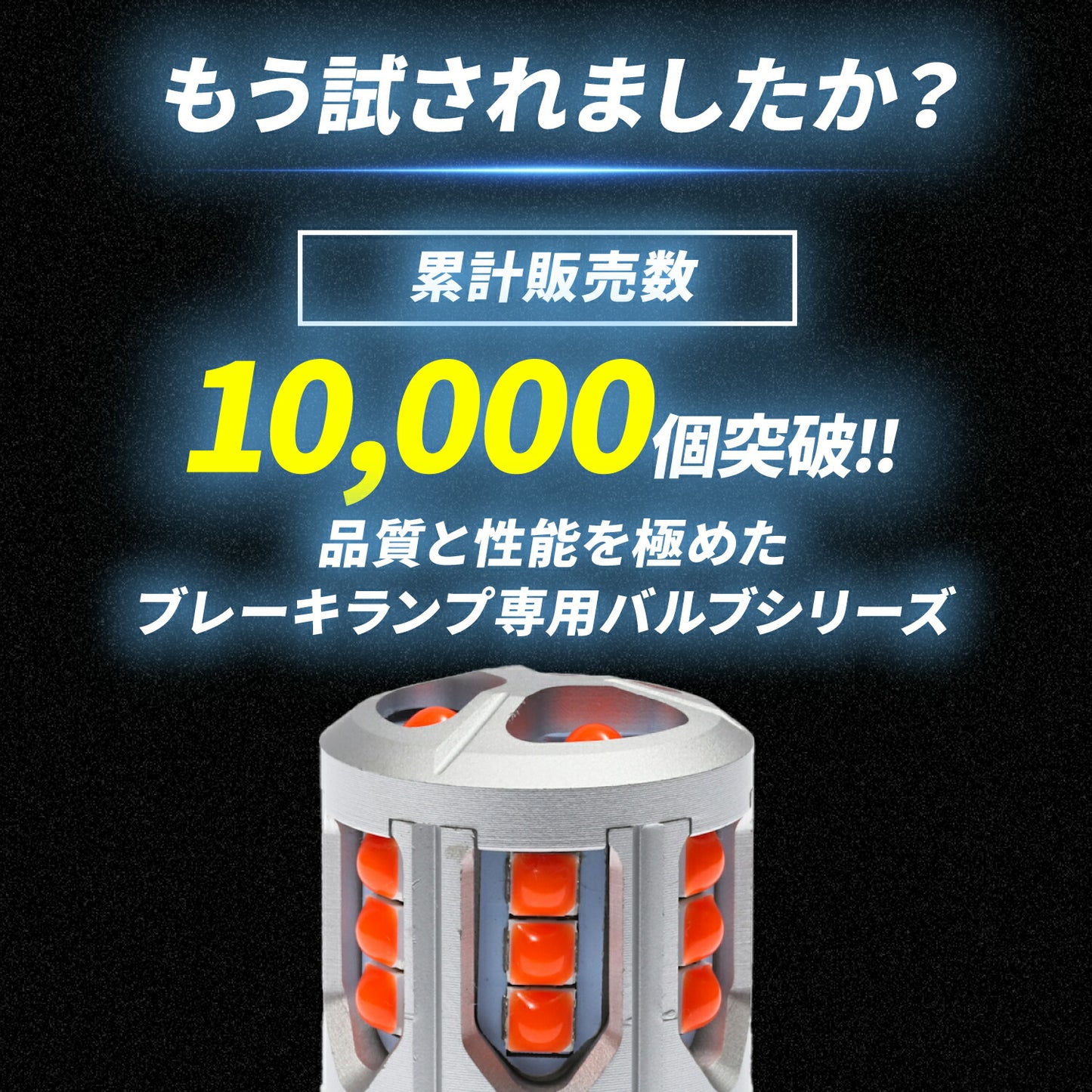 点灯切替内蔵クルクルテール(take176)