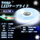 24v専用 最新版LEDテープ 防水タイプ 1m 2m 3m (take119)