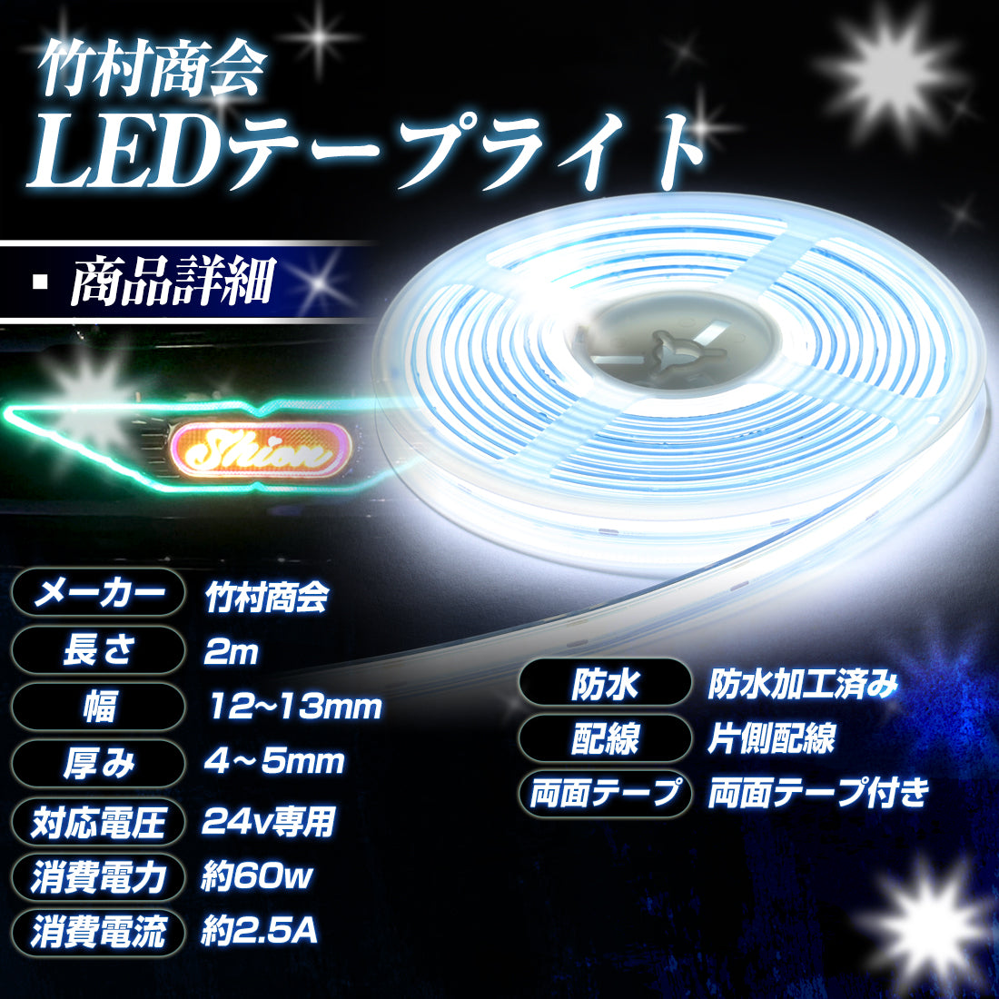 24v専用 最新版LEDテープ 防水タイプ 1m 2m 3m (take119)