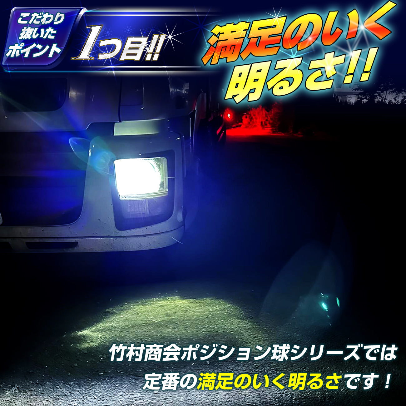 T10 LED ポジションランプ (take134)