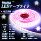 24v専用 LEDテープ 最強防水タイプ  1m 2m 3m (take159)