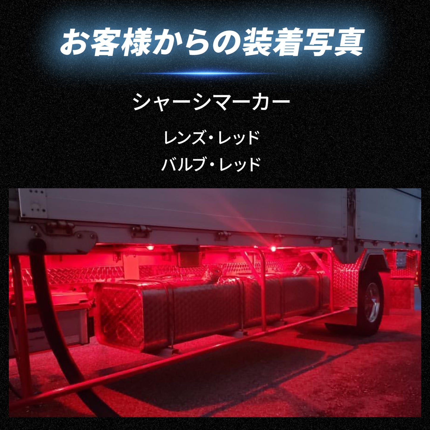 ルミナスルーセントバルブバスマーカー用(TAKE1)