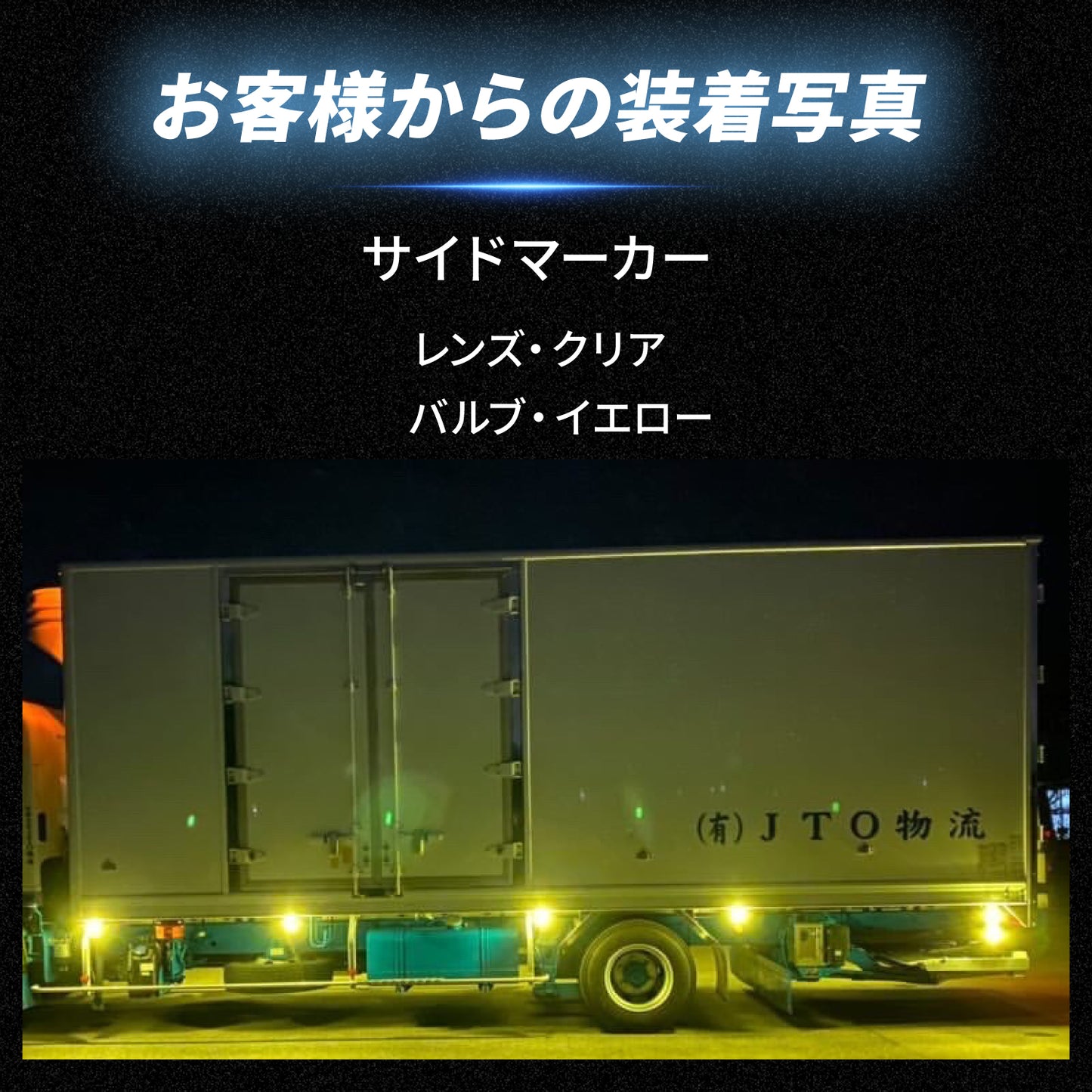 ルミナスルーセントバルブバスマーカー用(TAKE1)