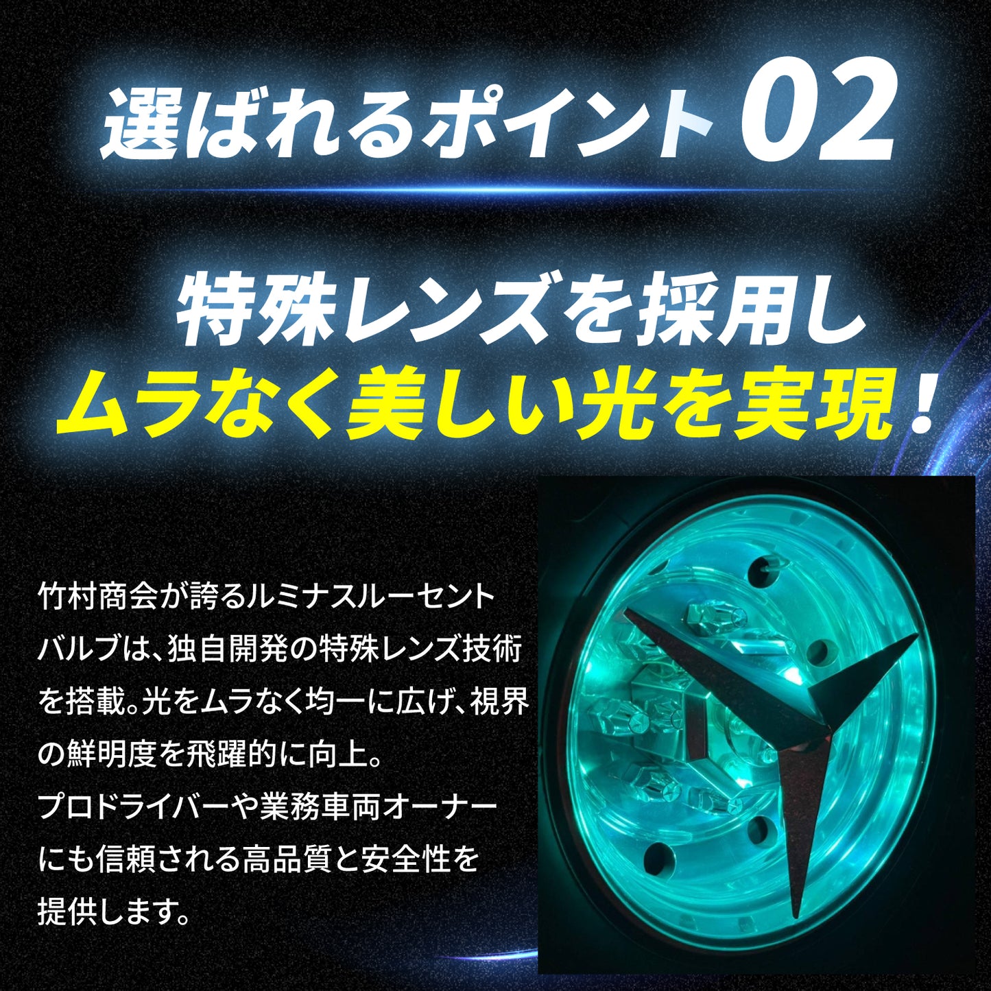 ルミナスルーセントバルブバスマーカー用(TAKE1)