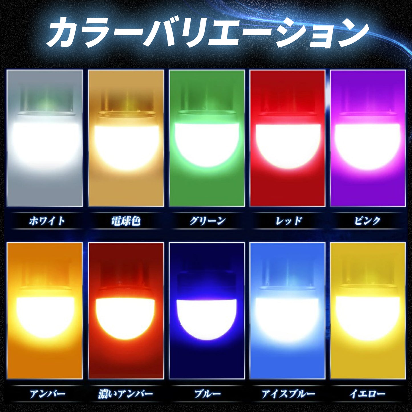 ルミナスルーセントバルブバスマーカー用(TAKE1)
