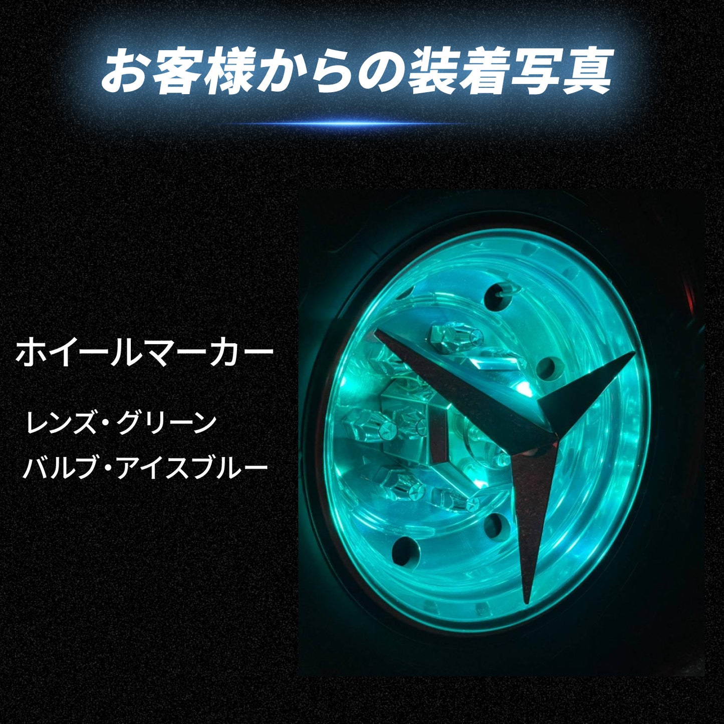 ルミナスルーセントバルブバスマーカー用(TAKE1)