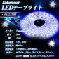 LEDテープライトチップ1段タイプ(take39)